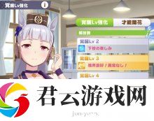 赛马娘手游爱丽速子超光速公主称号怎么获得 神秘商店购买推荐