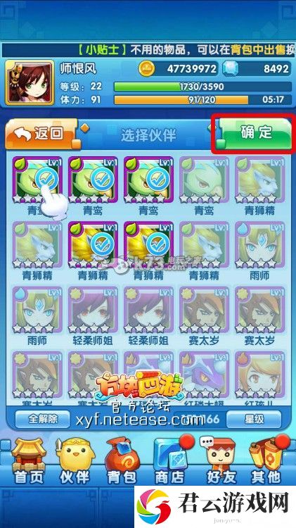 方块西游伙伴分解解析：战场布局与战略调整技巧