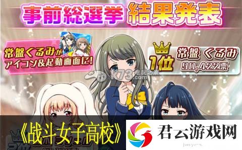 战斗女子高校怎么刷初始首抽：破解游戏难点策略诺布攻略