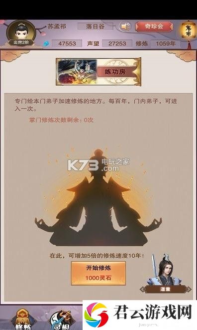 想不想修真新手升级攻略：如何在游戏中建立强大的团队？
