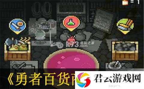 勇者百货商店配方分享：如何找到游戏中的隐藏道具诺布攻略