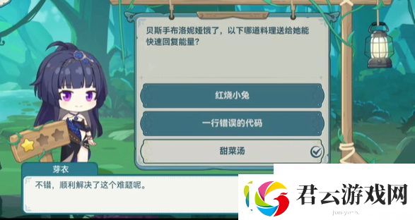 崩坏3希儿的夏夜音乐会芽衣详细问题答案大全一览
