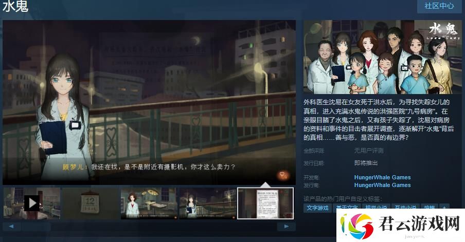 水鬼Steam页面上线诺布攻略
