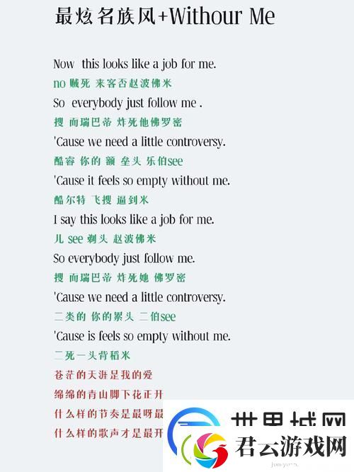 内容多元欧美mv日韩mv最火的一句歌词