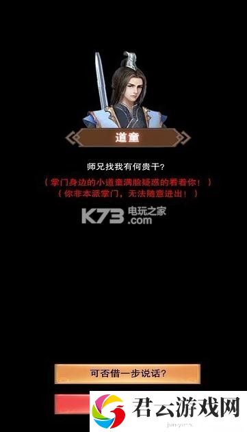 想不想修真新手升级攻略：如何在游戏中建立强大的团队？