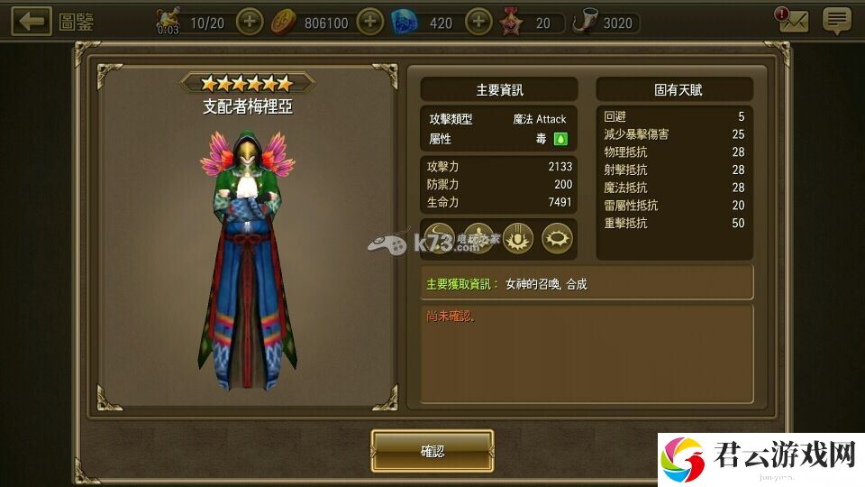 钢铁骑士团强力随从推荐：世界探险路线揭秘