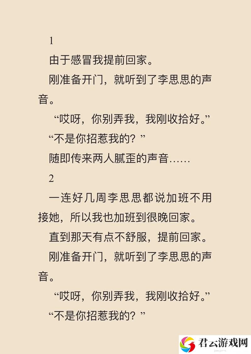 公翁⋯好舒服⋯好紧H上线，网友：期待已久，究竟带来怎样的体验？诺布攻略