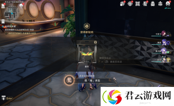 崩坏星穹铁道怒海求生成就攻略