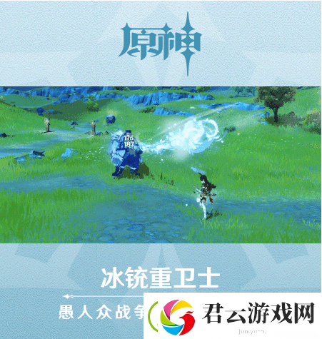 原神愚人众先遣队介绍