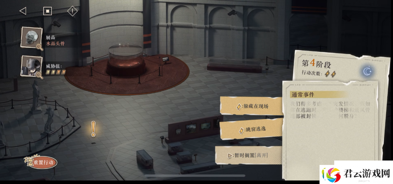 重返未来1999以盗制盗水晶头骨怎么玩