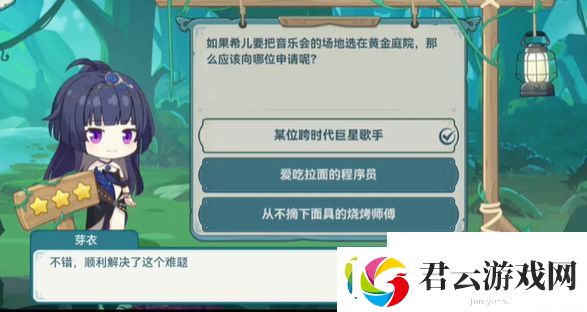 崩坏3希儿的夏夜音乐会芽衣详细问题答案大全一览