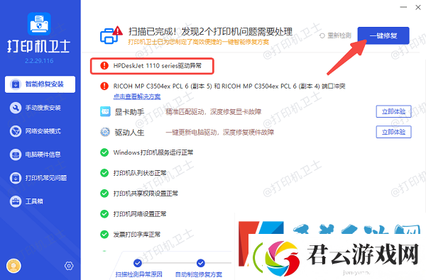 电脑不能打印是怎么回事-分享5个解决方法