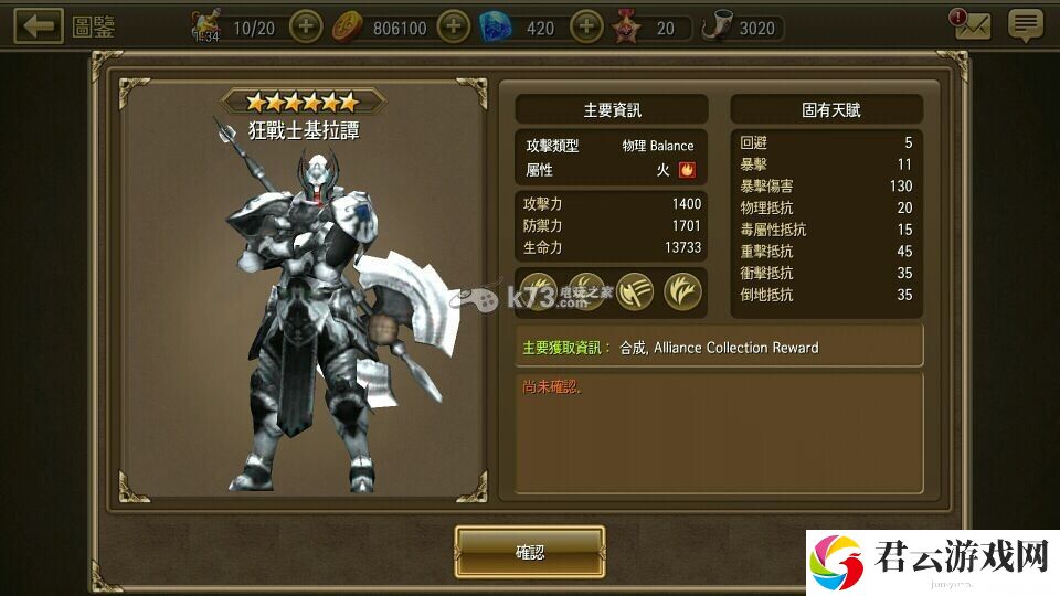 钢铁骑士团强力随从推荐：世界探险路线揭秘诺布攻略