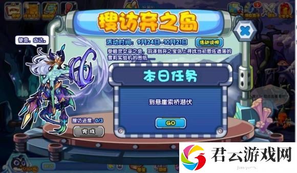 洛克王国搜访弃之岛玩法攻略