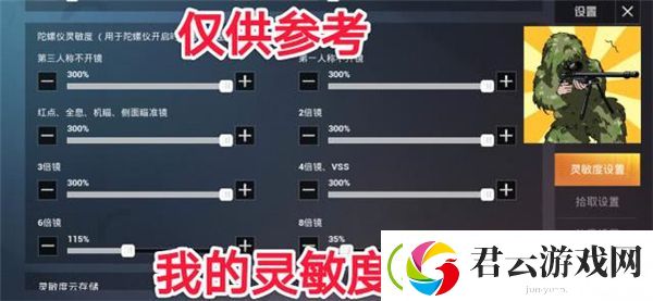 和平精英陀螺仪半开全开对比