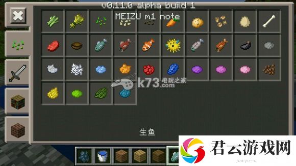 我的世界手机版0.11.0评测 新物品图鉴大全：神秘BOSS击杀指引