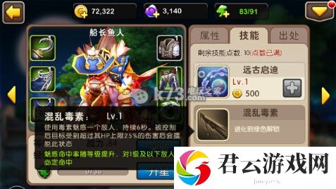 我叫MT2船长鱼人详解：巧妙利用道具效果轻松战胜敌人