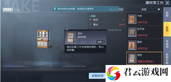 黎明觉醒酒柜有多少格