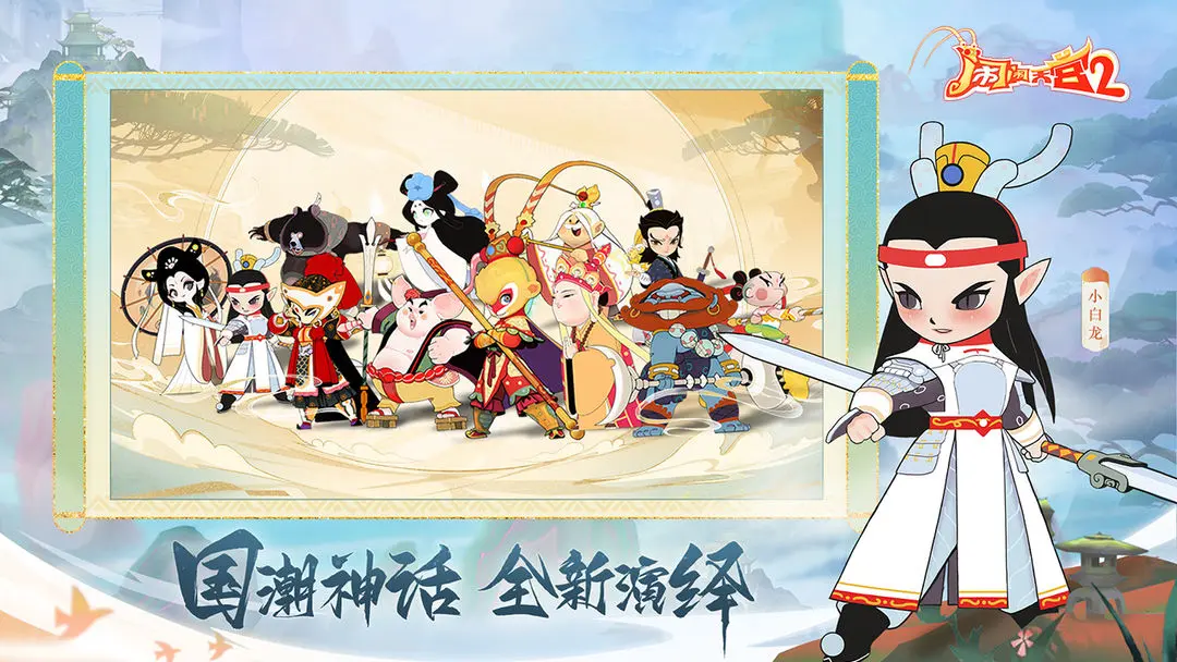 闹闹天宫2战力提升怎么快速提升-战力快速提升方法攻略-闹闹天宫2攻略资讯诺布攻略