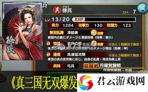 真三国无双爆发最强人物组合推荐：技能加点的最佳方案诺布攻略