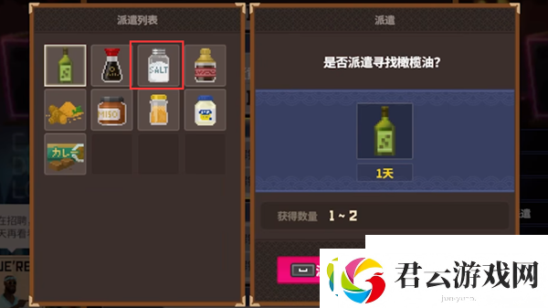 潜水员戴夫盐怎么获得