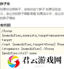 魔兽世界tbc毁灭术宏大全