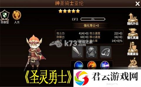 圣灵勇士PVP竞技场技巧：最强装备制作方案诺布攻略