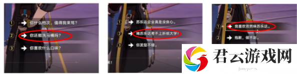 崩坏星穹铁道怒海求生成就攻略