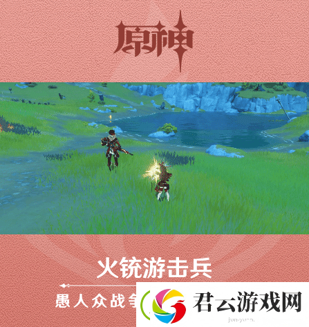 原神愚人众先遣队介绍