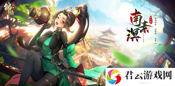 锦绣江湖南素溟战斗定位是什么