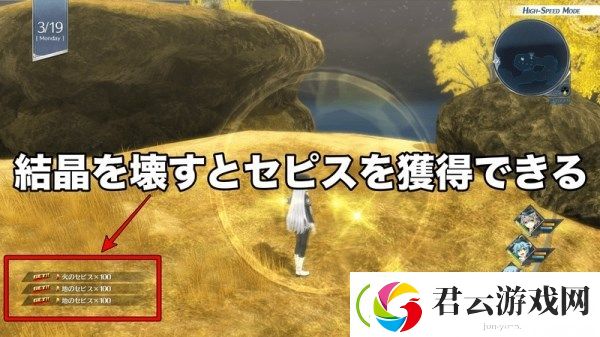 创之轨迹快速刷钱及经验地点