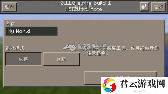 我的世界手机版0.11.0评测 新物品图鉴大全：神秘BOSS击杀指引
