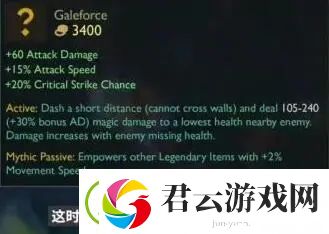 英雄联盟S11神话装备属性介绍