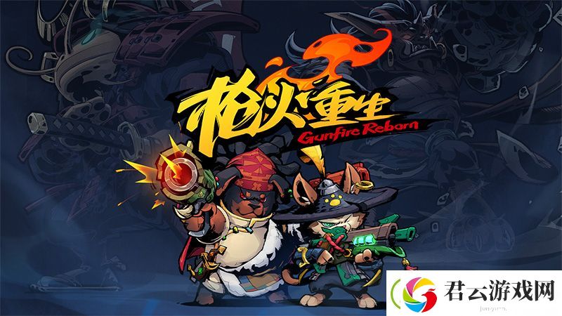 枪火重生9.11更新了什么-更新内容汇总-枪火重生攻略