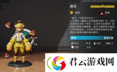 高能手办团全手办强度测评-高能手办团攻略