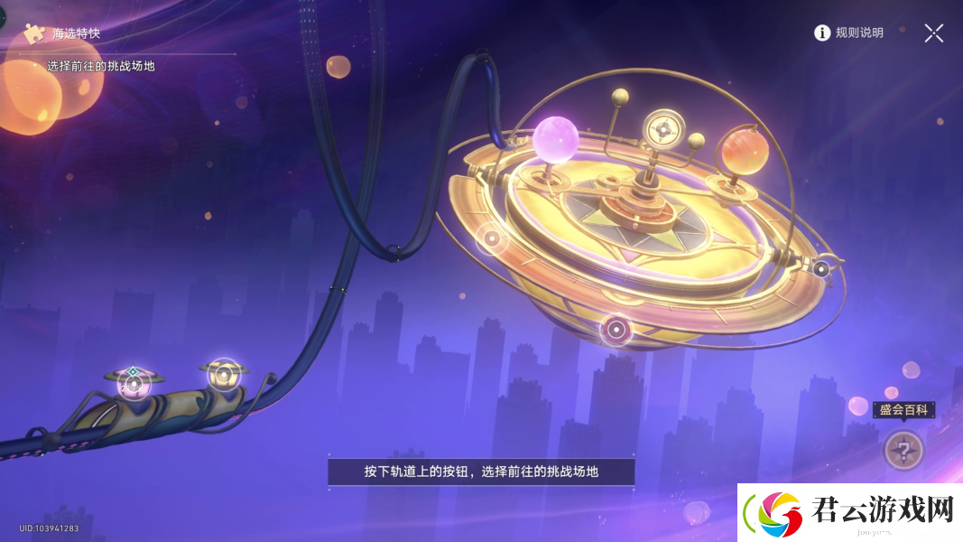 崩坏星穹铁道热砂假日任务攻略