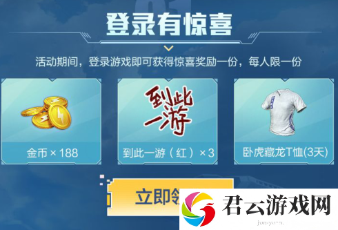 和平精英重启未来礼包