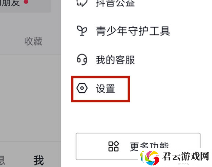 抖音火山版在哪打开省流模式