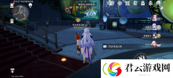 崩坏星穹铁道神秘人交给你的线索收集位置