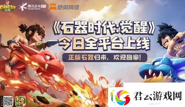 石器时代觉醒一区是哪个-石器时代觉醒一区介绍-石器时代觉醒攻略资讯诺布攻略