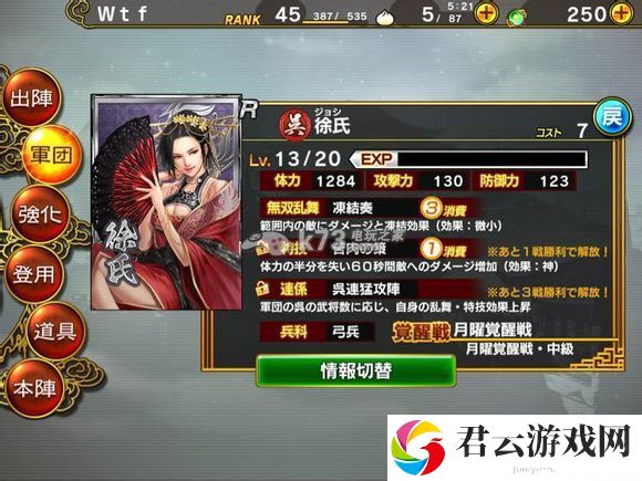 真三国无双爆发最强人物组合推荐：技能加点的最佳方案