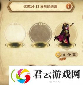 万象物语14