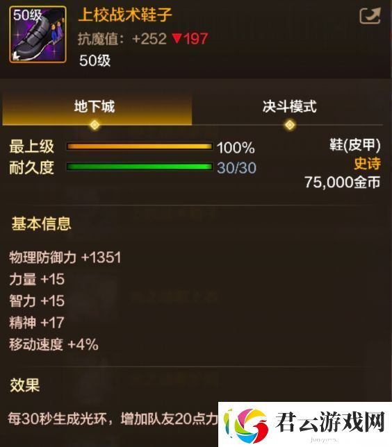 地下城与勇士