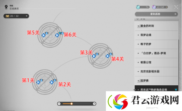 崩坏星穹铁道速度加快血糖升高成就攻略