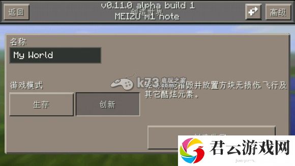 我的世界手机版0.11.0评测 新物品图鉴大全：神秘BOSS击杀指引