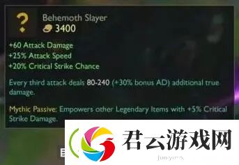 英雄联盟S11神话装备属性介绍-LOL手游攻略