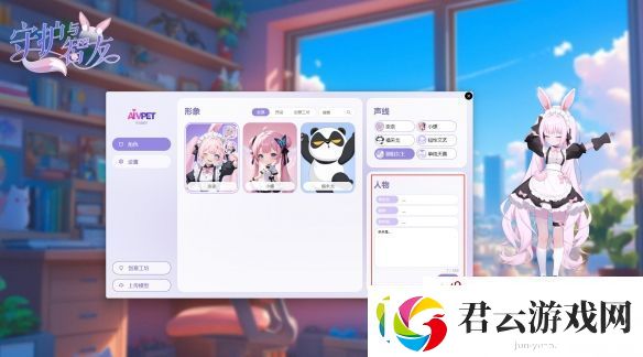 8月2日