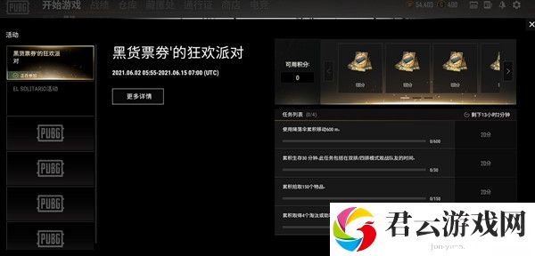 绝地求生黑货票券怎么用？禁运品票券黑货票券用途详解[多图]图片2