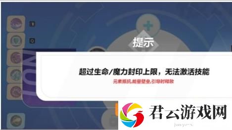 火炬之光无限超过魔力封印上线怎么办