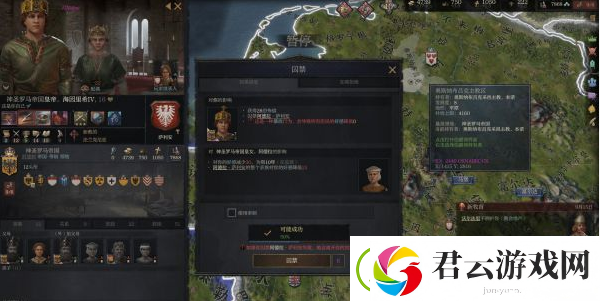 十字军之王3消除暴君属性惩罚技巧-十字军之王3攻略